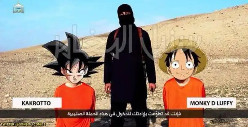 isis dragon ball