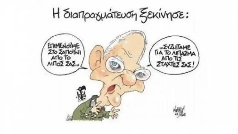 VIGNETTA SYRIZA - SCHAEUBLE CON UNIFORME NAZISTA