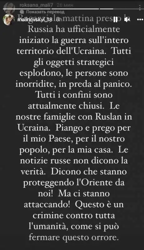 appello della moglie di malinovskyi contro la guerra in ucraina 