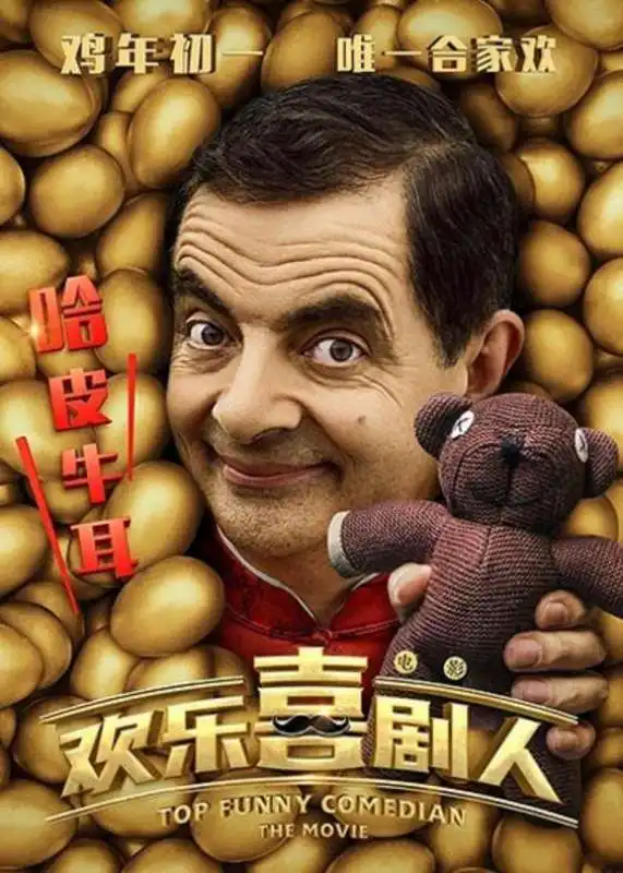 rowan atkinson poster cinese