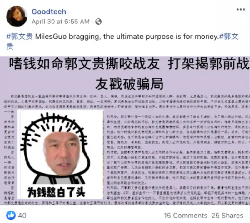 bot contro guo wengui 13