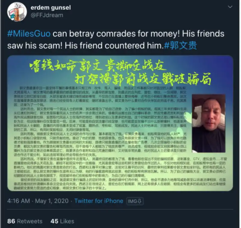 bot contro guo wengui 18