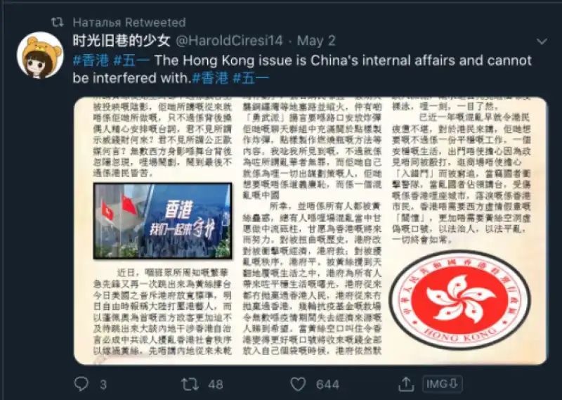 bot contro guo wengui 7