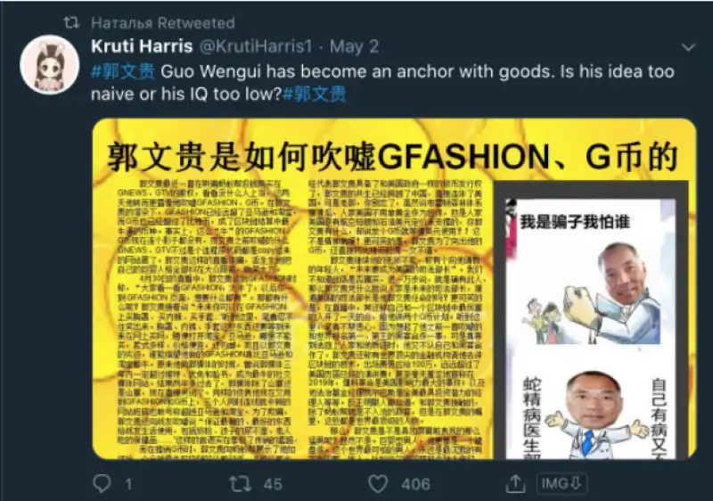 bot contro guo wengui 9