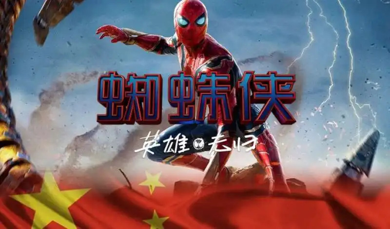 spiderman in cina