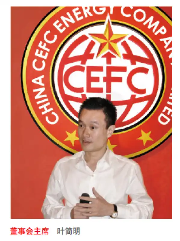 CEFC chairman-ye-jianmin