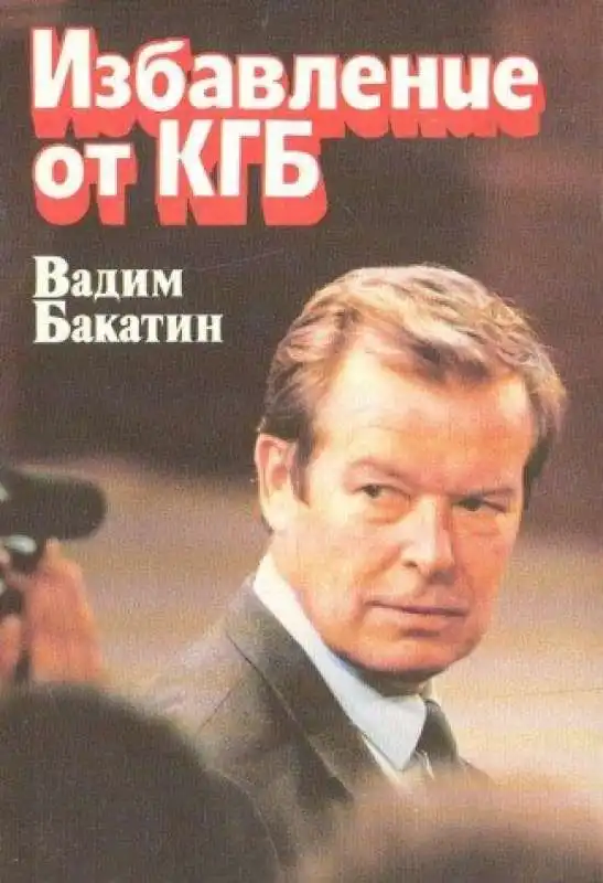 VADIM BAKATIN  