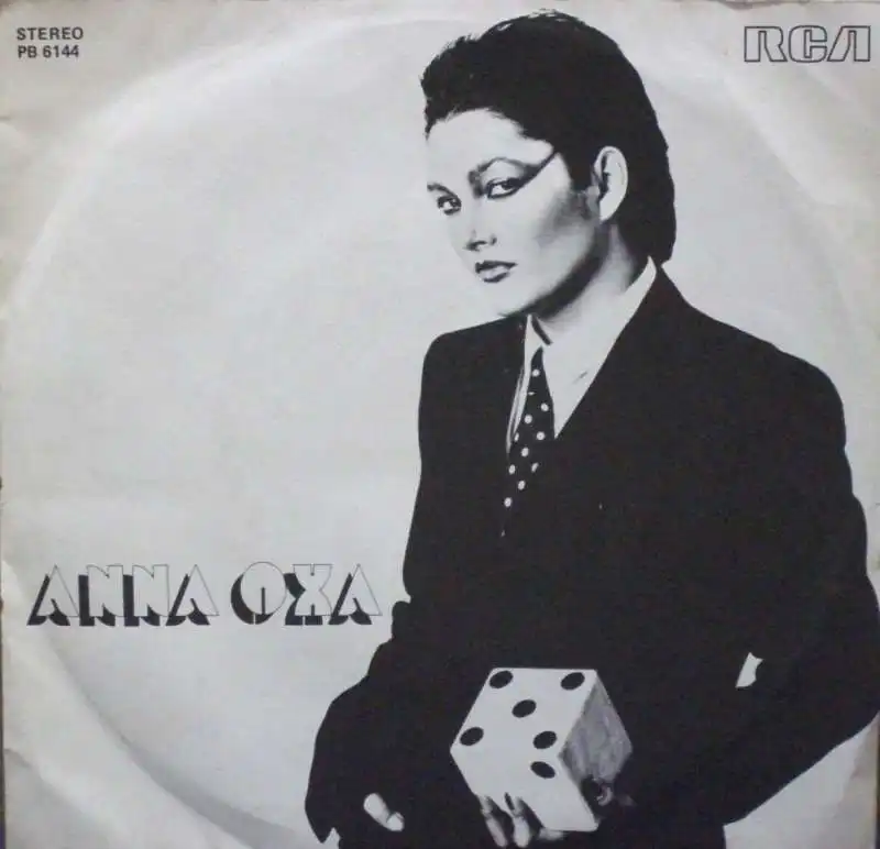 anna oxa_1978