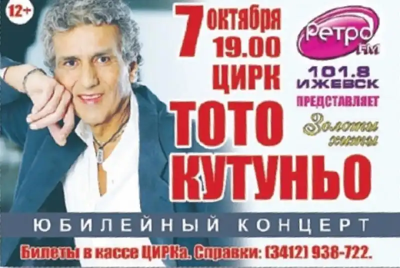 CONCERTO DI TOTO CUTUGNO IN RUSSIA 