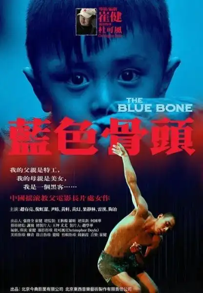 blue sky bones la locandina originale del film 