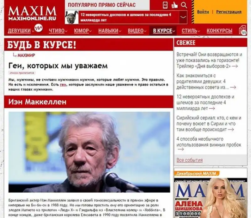 maxim russia i gay che ci piacciono