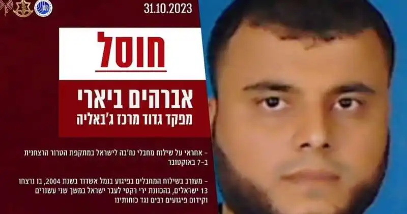 ebrahim biari   uno dei capi di hamas ucciso a jabalia