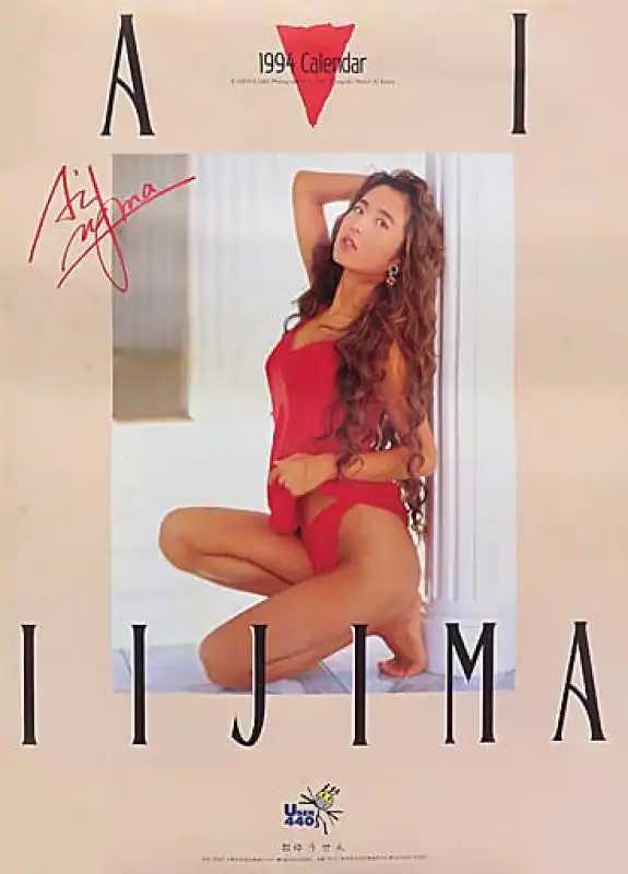 ai iijima 1994 calendar