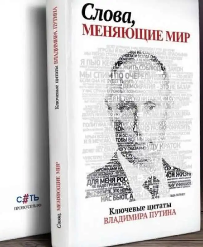 PUTIN LIBRO