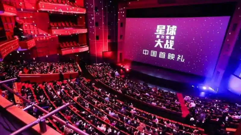 cinema in cina 17