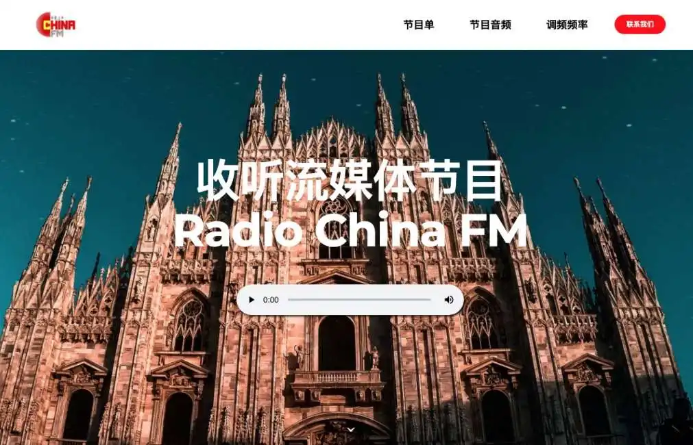 radio china fm