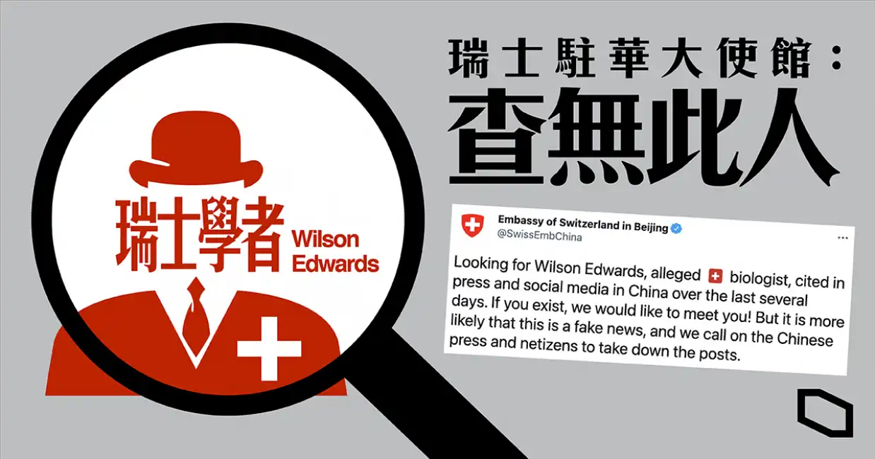 wilson edwards profilo fake news cina